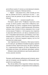Книга Книга інших місць - Кіану Рівз, Чайна М'євіль Vivat (9786171713482) - мініатюра 7