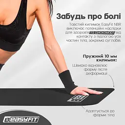 Килимок для фітнесу та йоги EasyFit NBR 10 мм Чорний - мініатюра 6