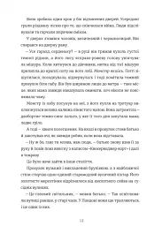Вбивство у різдвяній крамничці - мініатюра 7