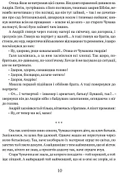 Сад Гетсиманський - мініатюра 9