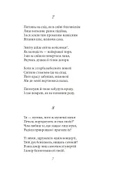 Сонети - Вільям Шекспір - мініатюра 7
