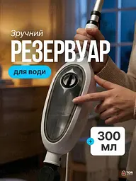 Універсальна парова швабра-пароочисник 2-в-1 багатофункціональна з 8 насадками для миття підлоги та поверхонь 1300 W, Біла - мініатюра 8