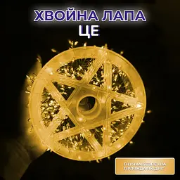 Гірлянда-нитка GarlandoPro Хвойна лапа 640 LED 30 м, жовто-блакитний (D1750Y) - мініатюра 2