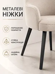М’який стілець-крісло з підлокітниками Ріо база 81×57 см на металевих ніжках до 200 кг, сіро-бежевий (49676260) - мініатюра 6