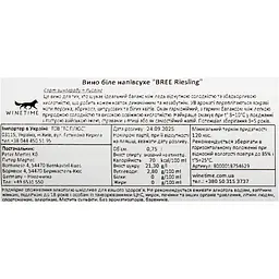 Вино Bree Riesling напівсолодке біле 10.5% 0.75 л - мініатюра 7