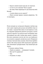 Архітектор потойбіччя - Юлія Чернінька - мініатюра 10