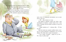 Книга Ранок Епідемія гарної поведінки - Станіслав Соловінський (S1085014У) - мініатюра 4