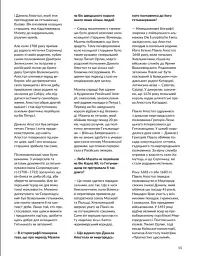 Локальна історія №9/2024. Постаті - мініатюра 15