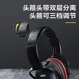 Протишумовi берушi Deli DL523012 - мініатюра 5