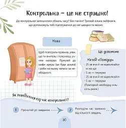 Щоденник щасливих дівчат - Альона Пуляєва - мініатюра 8
