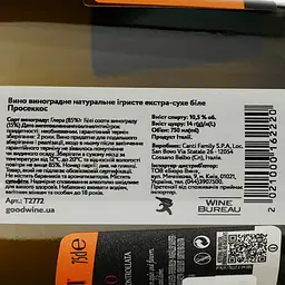 Вино ігристе Canti Prosecco екстра сухе 0.75 л - мініатюра 4