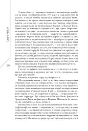Агла. Алеф - мініатюра 26