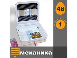 Міні-інкубатор РЯБУШКА механічний аналоговий 70 (яєць) з механічним переворотом/ регулятор SMART