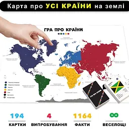 Гра настільна Memo Games Про країни 194 країни світу - мініатюра 2