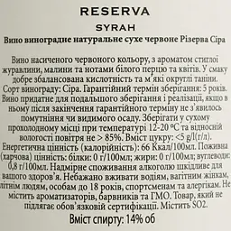 Вино Tarapaca Syrah Reserva, червоне, сухе, 14%, 0,75 л (21434) - мініатюра 4