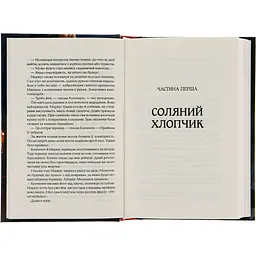 Ловець тіні - Каррізі Донато - мініатюра 3