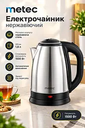 Електрочайник мережевий із нержавіючої сталі Metec об'єм 1.8 л електричний чайник дисковий із обертанням на 360º для дому 1500 Вт Сріблясто-чорний - мініатюра 3