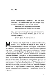 Велика історія всього - мініатюра 6