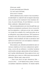 Щоденник покоївки - мініатюра 10