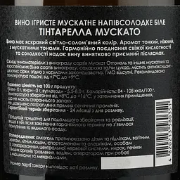 Вино ігристе Villa Tinta Tintarella Muscato, 12,5%, 0,75 л (8000019034406) - мініатюра 3