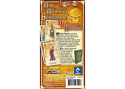 Настільна гра Ігрова Майстерня Так, Темний Володарю! Червона Коробка (Aye, Dark Overlord! Red) (укр.) (IM1017UA) - мініатюра 4