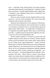 Деміан. Кнульп - мініатюра 6
