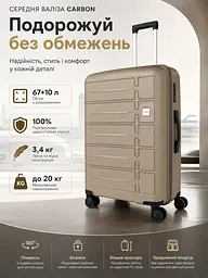 Валіза середня Carbon 65903 поліпропілен 65х44х29 см 67+10 л Шампань - мініатюра 3