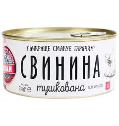 Свинина Алан тушеная 338 г (713887)