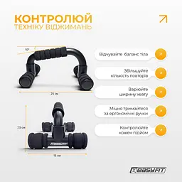 Упори для віджимань EasyFit PushMax - мініатюра 6