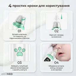 Аспіратор електронний назальний ArhiMED EcoBreath XS - мініатюра 9
