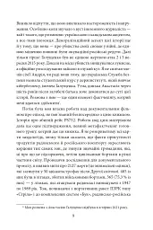 Сіра зона. Початок - мініатюра 9