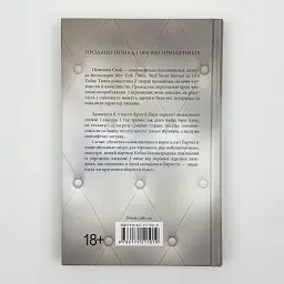 Гудзики та сором - Пенелопа Скай | Клуб Сімейного Дозвілля, книга українською, нова, тверда - мініатюра 4
