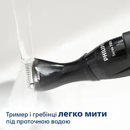 Тример Philips Multigroom series 1000 (MG1100/16) - мініатюра 3
