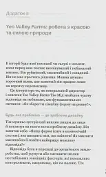 DO/Дизайн. Чому краса є початком всього - мініатюра 12