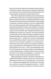 Трипілля. Спочатку була глина - мініатюра 13