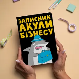 Блокнот у крапку ORNER x Maliunok «Акула бізнесу» - мініатюра 4