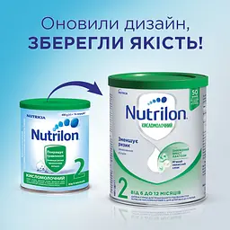 Суха молочна суміш Nutrilon Кисломолочний 2 400 г - мініатюра 2
