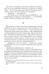Касація - Мруз Ремігіуш - мініатюра 10
