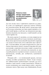 Пізнання і вдосконалення - мініатюра 5