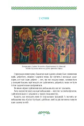 Гузар на кожен день - мініатюра 4