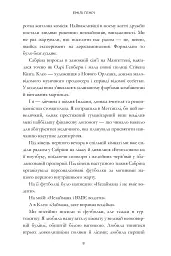 Щасливе місце - мініатюра 4