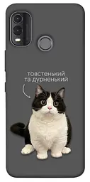 Чохол Demsky Сhubby для Nokia G11 Plus