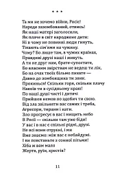 Два серця — одна пісня - Лариса Дубас - мініатюра 13