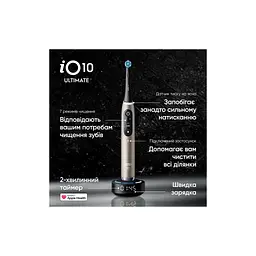 Електрична зубна щітка Oral-B iO 10 Lunar Gold (8006530054102) - мініатюра 3