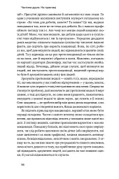 Техніка ухвалення рішень. Як лідери роблять вибір - Роджер Мартін - мініатюра 16