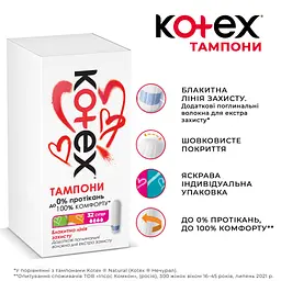 Тампони Kotex Super 32 шт. (5029053562605/5029053035758) - мініатюра 4