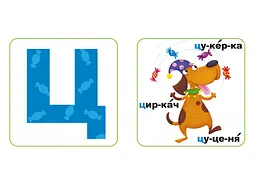 Розумні картки. Абетка. 30 карток 9628 (9789669369628) shop (9789669369628) - мініатюра 2
