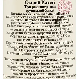 Бренді Old Kakheti 3 роки 40% 0.25 л - мініатюра 6
