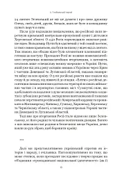 Ефект Зеленського - мініатюра 6