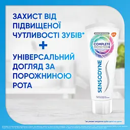 Зубна паста Сенсодин (Sensodyne) Комплексний Захист Вибілювання Плюс 75 мл - мініатюра 3